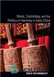 دانلود کتاب Music, Cosmology, and the Politics of Harmony in Early China – موسیقی، کیهان شناسی، و سیاست هارمونی در...