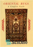 دانلود کتاب Oriental Rugs a Complete Guide فرش های شرقی راهنمای کامل 