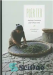 دانلود کتاب Puer tea ancient caravans and urban chic – کاروان های باستانی چای پوئر و شیک شهری