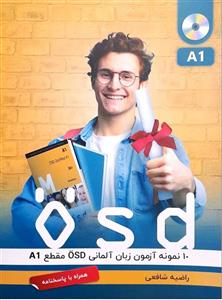 کتاب 10 نمونه آزمون زبان آلمانی OSD مقطع A1
