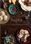 دانلود کتاب Supra: A feast of Georgian cooking – سوپرا: ضیافت آشپزی گرجی