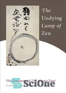دانلود کتاب The undying lamp of Zen: the testament of Zen Master Torei – چراغ بی مرگ ذن: وصیت نامه...