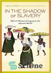 دانلود کتاب In the Shadow of Slavery: AfricaÖs Botanical Legacy in the Atlantic World – در سایه بردگی: میراث گیاه...