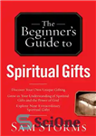 دانلود کتاب The Beginner’s Guide to Spiritual Gifts – راهنمای مبتدیان برای هدایای معنوی