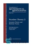 دانلود کتاب Number Theory 3: Iwasawa Theory and Modular Forms – نظریه اعداد 3: نظریه ایواساوا و فرم های مدولار