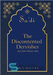 دانلود کتاب The discontented dervishes, and other Persian tales – دراویش ناراضی و دیگر قصه های ایرانی
