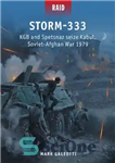 دانلود کتاب Storm-333: KGB and Spetsnaz seize Kabul, Soviet-Afghan War 1979 – طوفان-333: کا گ ب و اسپتسناز کابل را...