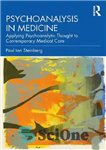 دانلود کتاب Psychoanalysis in Medicine: Applying Psychoanalytic Thought to Contemporary Medical Care – روانکاوی در پزشکی: کاربرد اندیشه روانکاوی در...