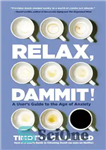 دانلود کتاب Relax, Dammit! A User’s Guide to the Age of Anxiety – آرام باش لعنتی! راهنمای کاربر برای عصر...