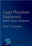 دانلود کتاب Legal Pluralism Explained: History, Theory, Consequences – توضیح پلورالیسم حقوقی: تاریخ، نظریه، پیامدها