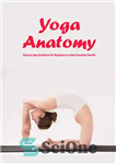 دانلود کتاب Yoga Anatomy: Step-by-step Guidance for Beginners to Have Excellent Health – آناتومی یوگا: راهنمایی گام به گام برای...