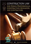 دانلود کتاب Construction Law for Design Professionals, Construction Managers and Contractors – قانون ساخت و ساز برای طراحان حرفه ای،...