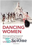 دانلود کتاب Dancing Women: Choreographing Corporeal Histories of Hindi Cinema – زنان رقصنده: طراحی رقص تاریخ های بدنی سینمای هندی