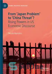 دانلود کتاب From ‘Japan Problem’ to ‘China Threat’ Rising Powers in US Economic Discourse از «مشکل ژاپن» تا «تهدید... 