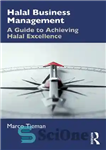 دانلود کتاب Halal Business Management: A Guide to Achieving Halal Excellence – مدیریت کسب و کار حلال: راهنمای دستیابی به...