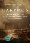 دانلود کتاب Harpoon: Inside the Covert War Against International Terrorism’s Money Masters هارپون: درون جنگ پنهان علیه اربابان پولی... 