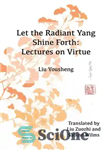 دانلود کتاب Let the Radiant Yang Shine Forth: Lectures on Virtue – بگذارید یانگ تابناک بدرخشد: سخنرانی هایی در مورد...