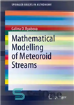 دانلود کتاب Mathematical Modelling of Meteoroid Streams – مدلسازی ریاضی جریانهای شهاب سنگی