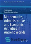 دانلود کتاب Mathematics, Administrative and Economic Activities in Ancient Worlds – ریاضیات، فعالیت های اداری و اقتصادی در جهان باستان