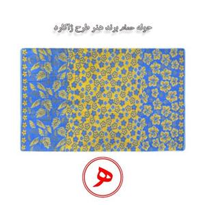حوله حمام برند هنر طرح ژاکارد