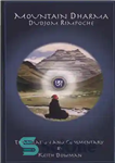 دانلود کتاب Mountain Dharma: Alchemy of Realization: Dudjom Rinpoche’s Ritro – دارما کوهستان: کیمیا تحقق: ریتروی دوجوم رینپوچه
