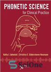 دانلود کتاب Phonetic Science for Clinical Practice – علم آوایی برای تمرین بالینی