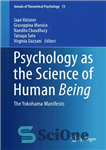 دانلود کتاب Psychology as the Science of Human Being: The Yokohama Manifesto – روانشناسی به عنوان علم انسان: مانیفست یوکوهاما