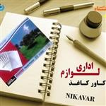 کاور کاغذ، تعداد 100 عددی، مارک NikAvar