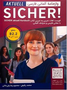 کتاب واژه نامه آلمانی فارسی Sicher B2.2 aktuell