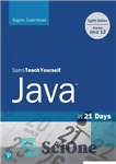 دانلود کتاب Sams Teach Yourself Java in 21 Days (Covers Java 11/12) – سامز به خودتان جاوا را در 21...