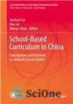 دانلود کتاب School-Based Curriculum in China: Conceptions and Practices to Unleash School Vitality – برنامه درسی مبتنی بر مدرسه در...