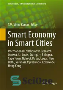 دانلود کتاب Smart Economy in Smart Cities: International Collaborative Research: Ottawa, St. Louis, Stuttgart, Bologna, Cape Town, Nairobi, Dakar, Lagos,...