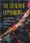 دانلود کتاب The Shenzhen Experiment: The Story of ChinaÖs Instant City – آزمایش شنژن: داستان شهر فوری چین