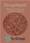 دانلود کتاب Theragathapali – Book of Verses of Elder Bhikkhus: A Contemporary Translation – Theragathapali – کتاب آیات Elder Bhikkhus:...