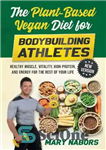 دانلود کتاب The Plant-Based Vegan Diet for Bodybuilding Athletes (NEW VERSION): Healthy Muscle, Vitality, High Protein, and Energy for the...
