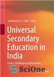 دانلود کتاب Universal Secondary Education in India: Issues, Challenges and Prospects آموزش متوسطه جهانی در هند: مسائل، چالش ها... 