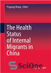 دانلود کتاب The Health Status of Internal Migrants in China – وضعیت سلامتی مهاجران داخلی در چین