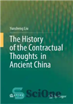 دانلود کتاب The History of the Contractual Thoughts in Ancient China – تاریخ اندیشه های قراردادی در چین باستان