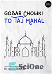 دانلود کتاب GOBAR CHOWKI TO TAJ MAHAL – گوبار چوکی به تاج محل