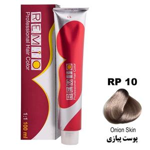 رنگ مو رمیو شماره RP10 حجم 100 میلی لیتر رنگ پوست پیازی