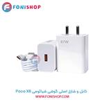 کابل و شارژر اصلی شیائومی Xiaomi Poco X6