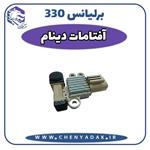 آفتامات برلیانس H330 