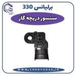 سنسور دریچه گاز برلیانس H330