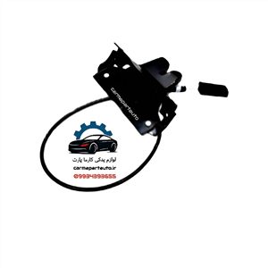 قفل درب صندوق عقب برلیانس H330
