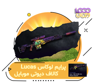 خرید پرایم لوکاس کالاف