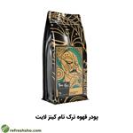 دانه قهوه عربیکا 100% برزیل تام کینز طلایی (1 کیلوگرم) 