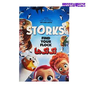 کارتون لک لک ها STORKS FIND YOUR FLOCK