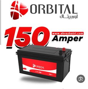 باتری ۱۵۰ امپر اوربیتال سپاهان