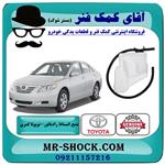 منبع انبساط تویوتا کمری 2007-2010 برند اصلی تویوتا جنیون با تضمین اصالت