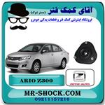 توپی سر کمک جلو آریو زوتی Z300 برند وارداتی ساخت چین با بهترین کیفیت